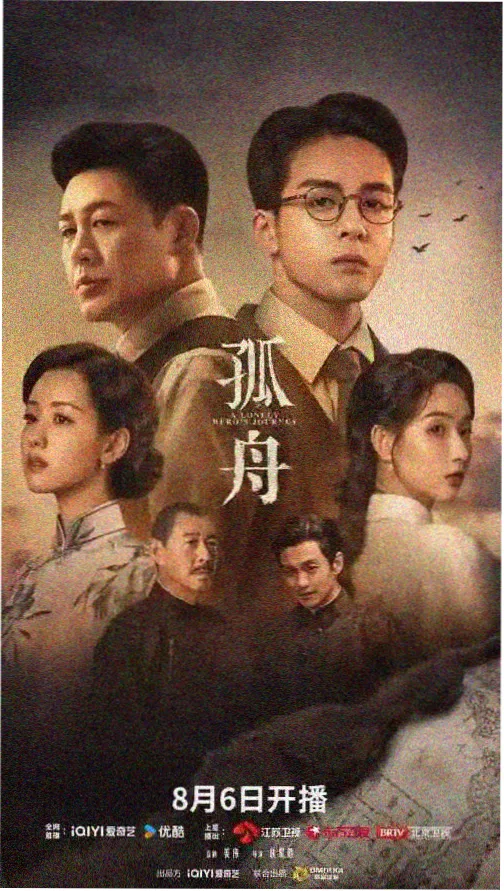 在线看电视 星辰大海