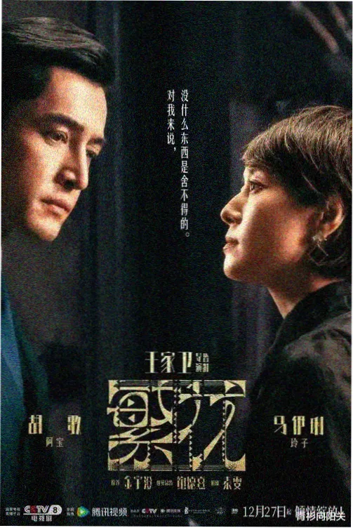 在线看电视 烽火连城